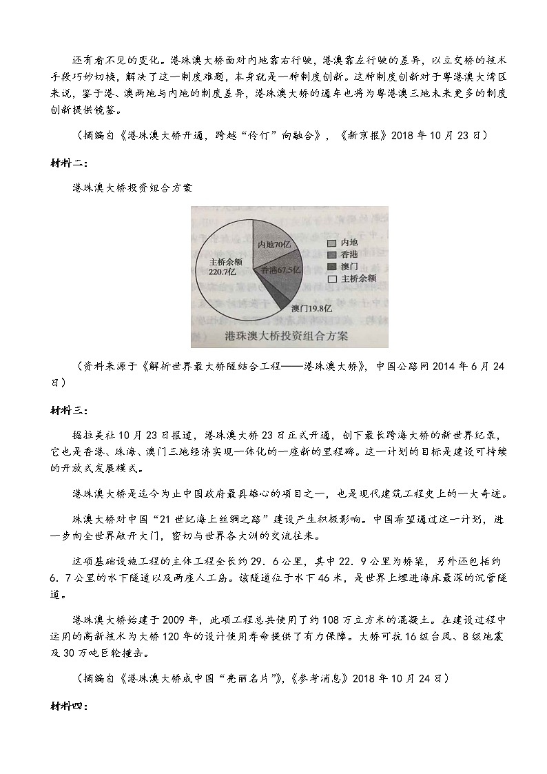 福建省莆田第一中学2020届高三10月月考语文试题03