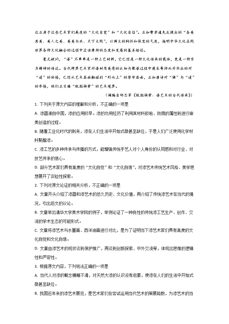 甘肃省武威市第二中学2020届高三10月月考语文试题02