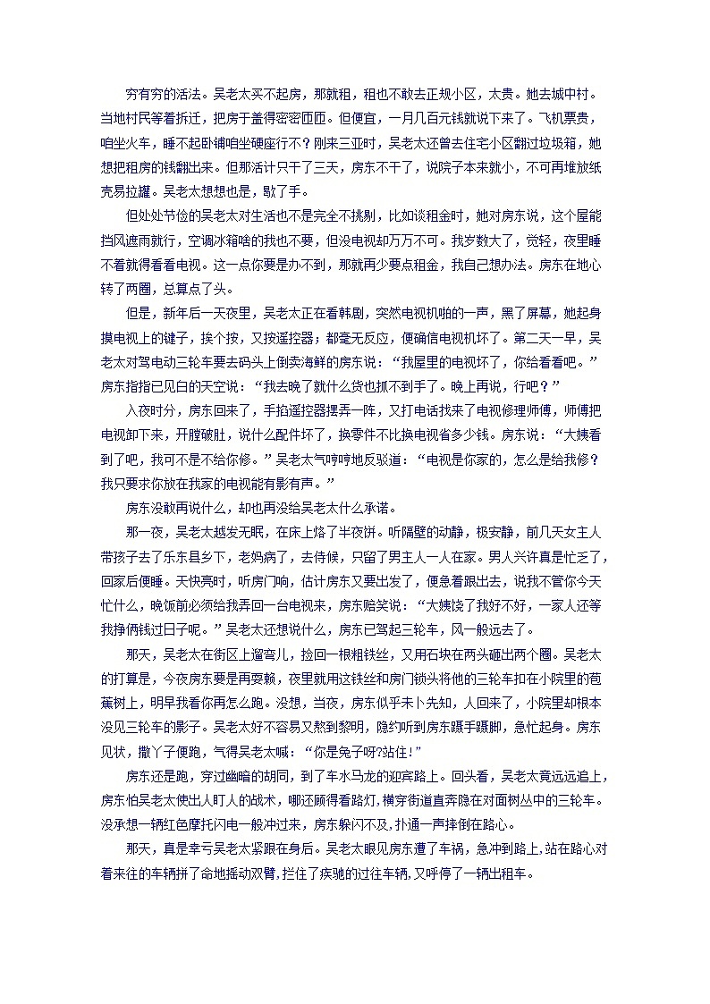 甘肃省张掖市第二中学2020届高三10月月考语文试卷03