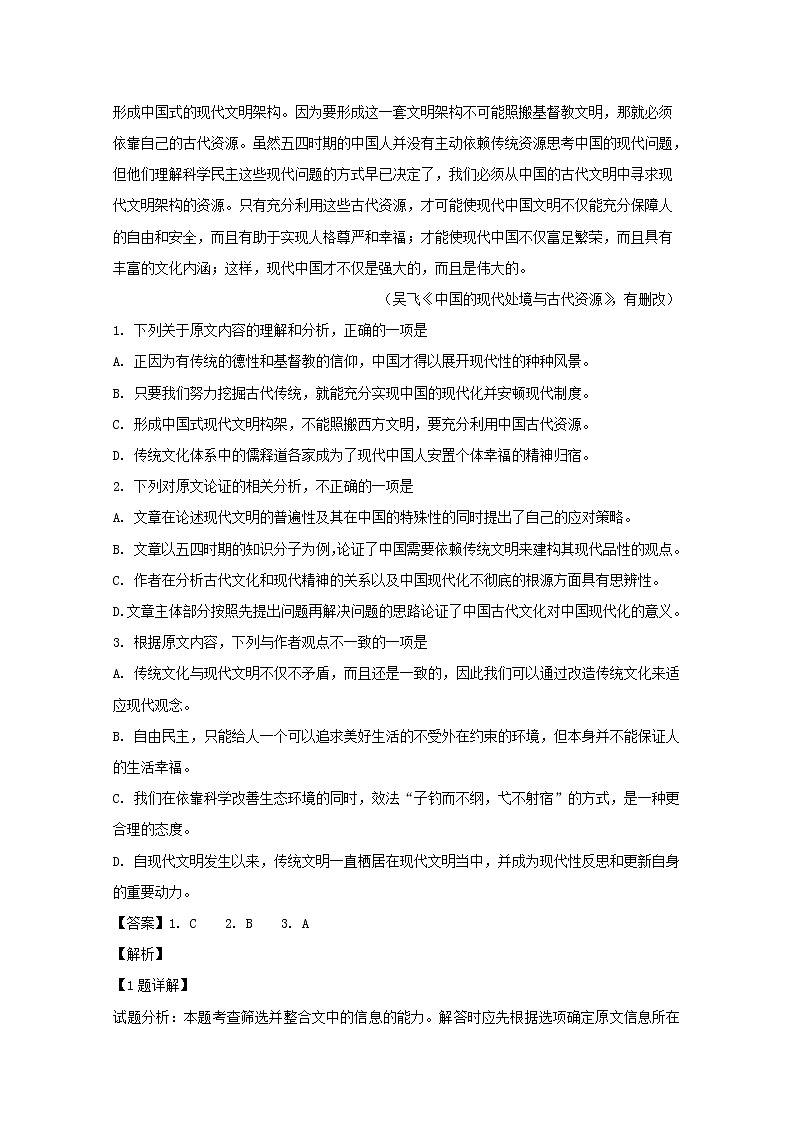 广东省六校联盟2020届高三上学期月考语文试题02