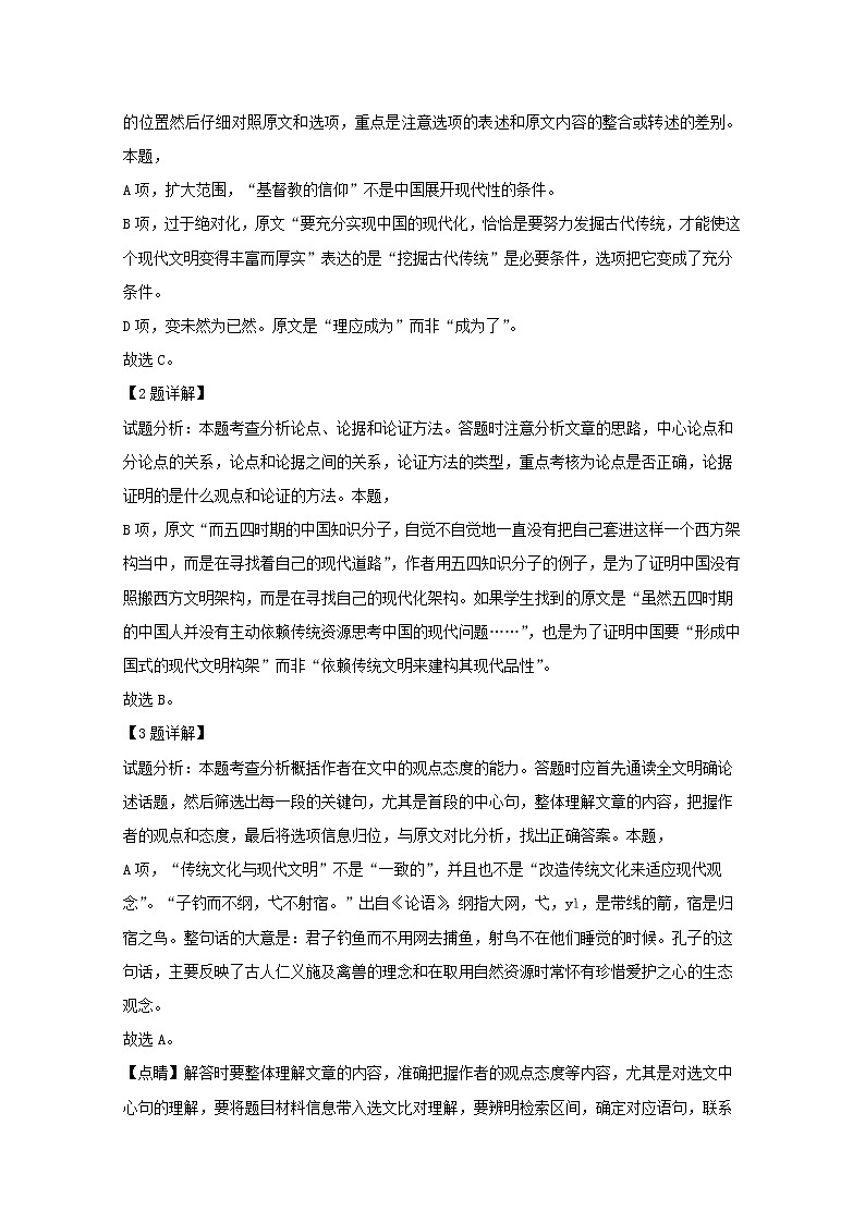 广东省六校联盟2020届高三上学期月考语文试题03