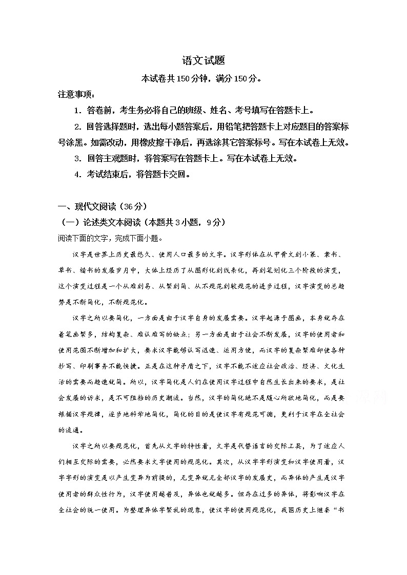 贵州省毕节市梁才学校2020届高三上学期10月月考语文试卷01