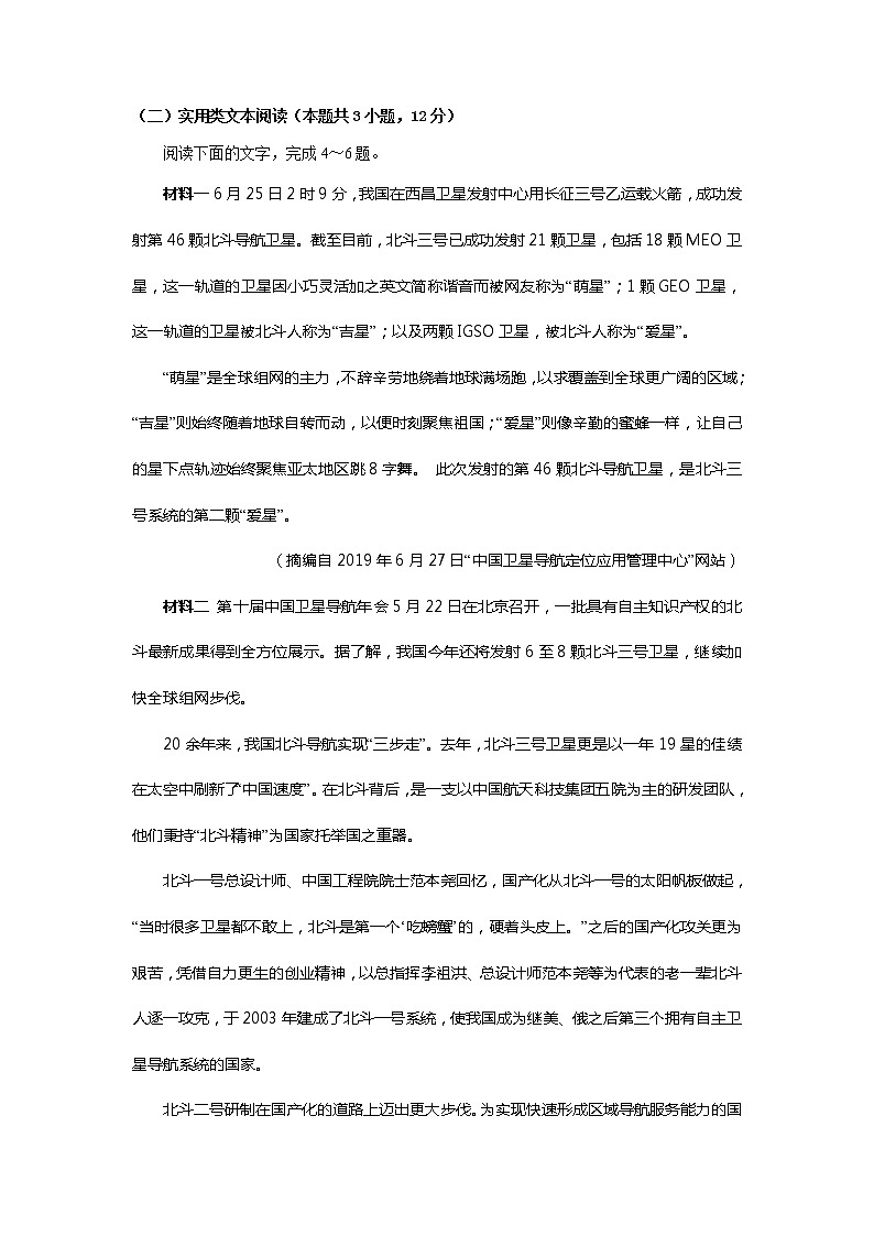 贵州省铜仁市第一中学2020届高三下学期网上月考（一）语文试题03