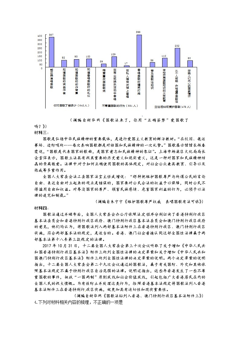 海南省海口市第一中学2020届高三9月月考语文试题B卷第3页