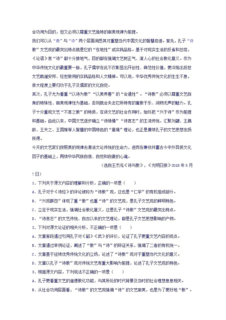 河北省邯郸市大名一中2020届高三11月月考语文试卷02