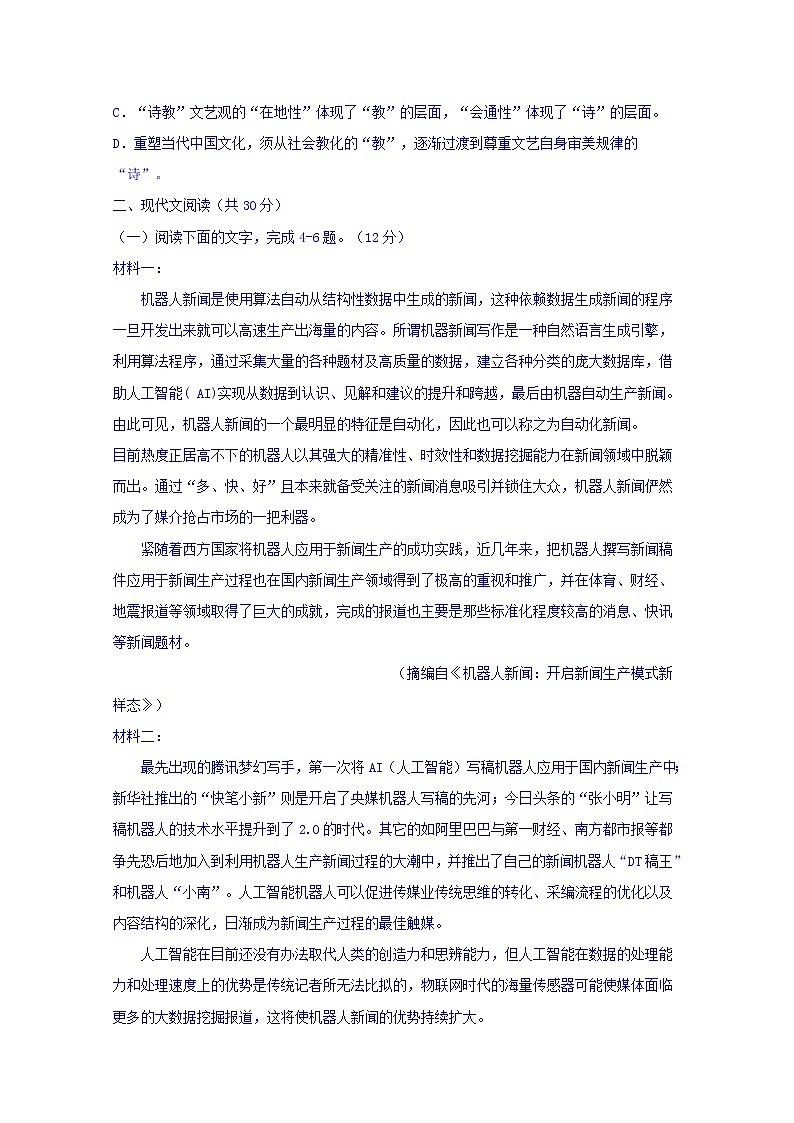 河北省邯郸市大名一中2020届高三11月月考语文试卷03