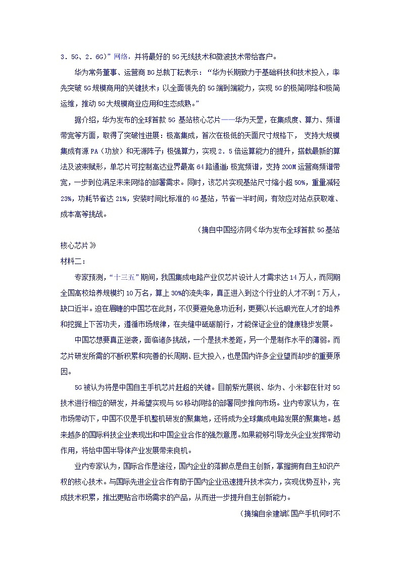 河南省鲁山县第一高级中学2020届高三11月月考语文试卷03
