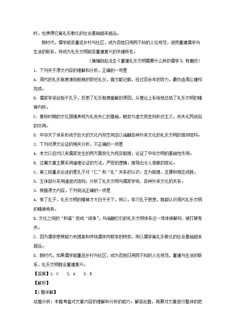 河南省南阳市第一中学2020届高三上学期第四次月考语文试题02