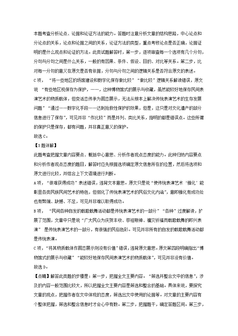 河南省南阳市第一中学2020届高三上学期月考语文试题03