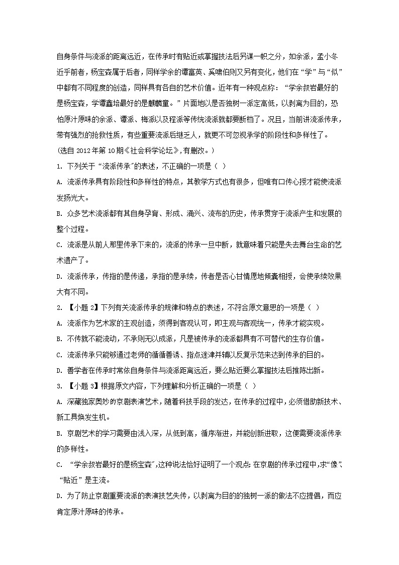 黑龙江省齐齐哈尔市第八中学2020届高三10月月考语文试题02