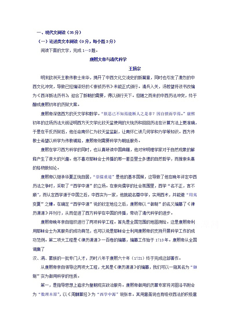 黑龙江省绥化市青冈县第一中学2020届高三上学期一轮月考语文试卷01