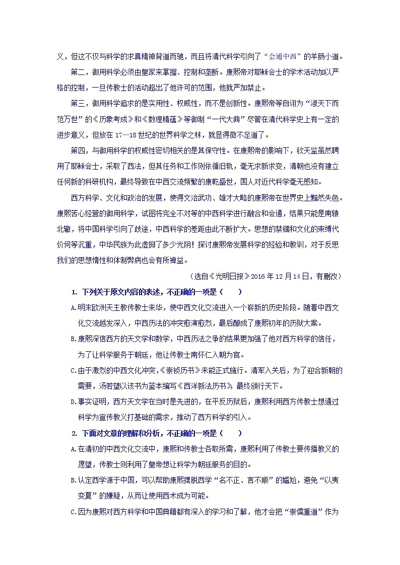 黑龙江省绥化市青冈县第一中学2020届高三上学期一轮月考语文试卷02