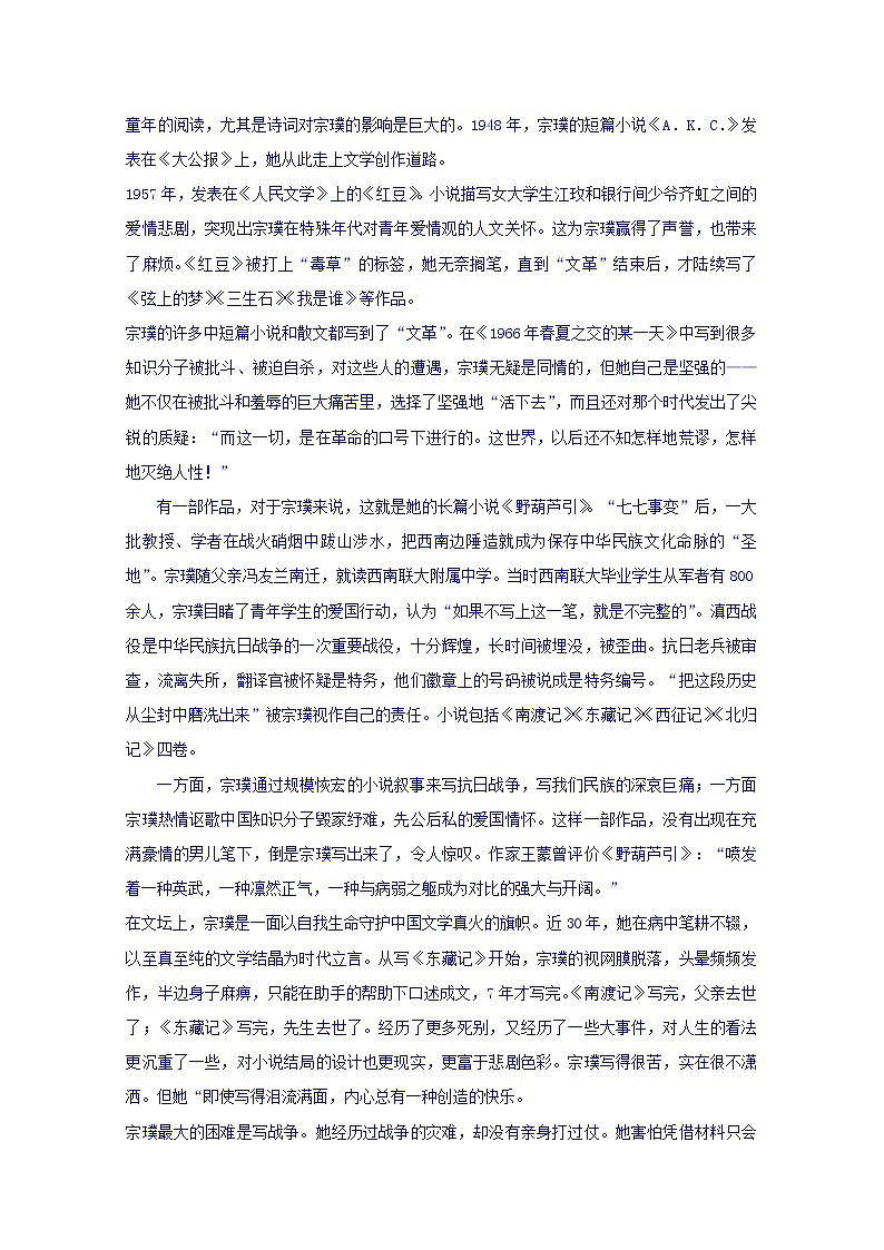 安徽省滁州市定远县育才学校2020届高三上学期月考语文试题03