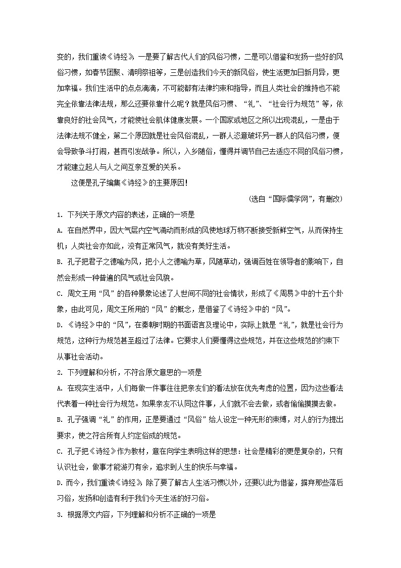 湖北省宜昌市部分示范高中教学协作体2020届高三上学期期中考试语文试题02