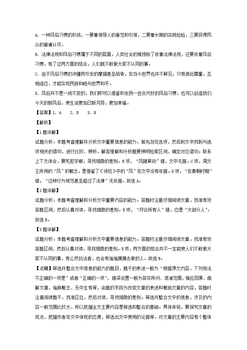 湖北省宜昌市部分示范高中教学协作体2020届高三上学期期中考试语文试题03