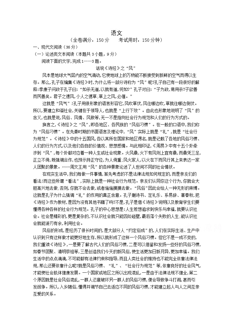 湖北省宜昌市第七中学2019-2020学年高三上学期期中考试语文试卷01