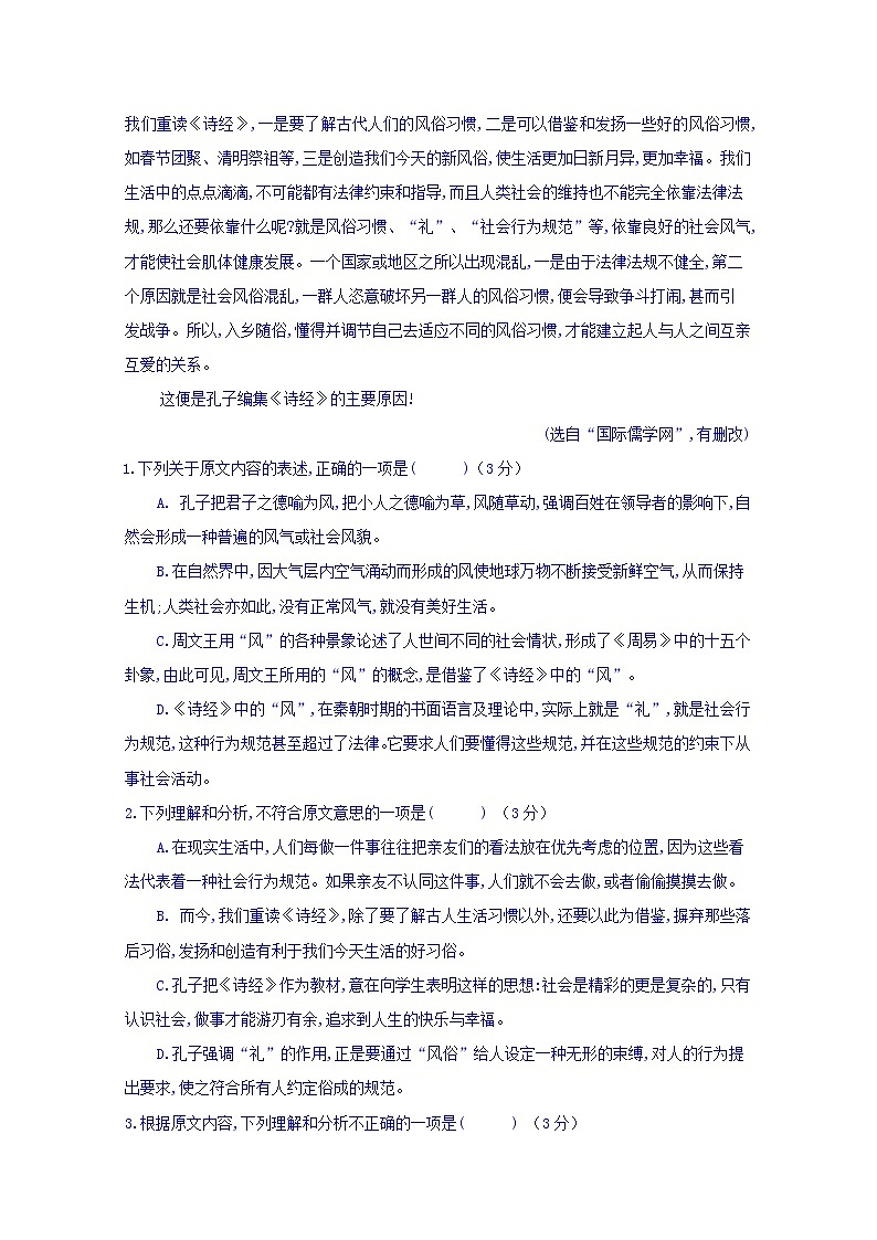 湖北省宜昌市小溪塔高级中学2020届高三上学期期中考试语文试卷02