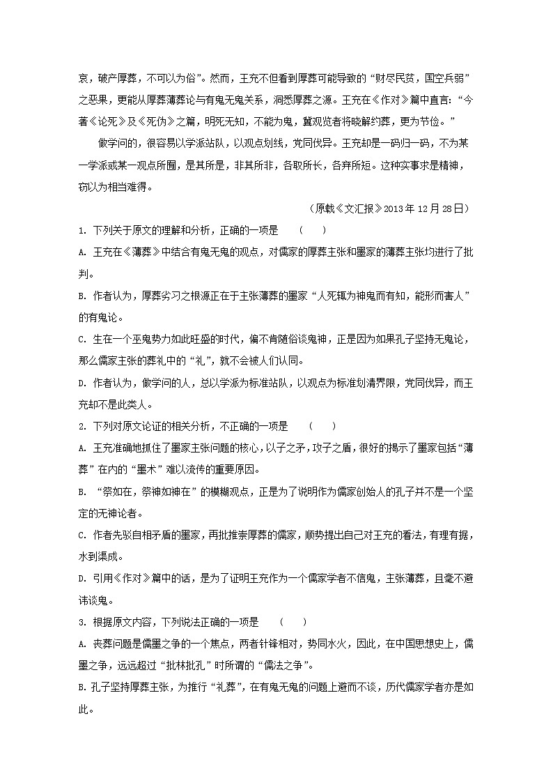 湖北省重点高中联考协作体2020届高三上学期期中考试语文试题02