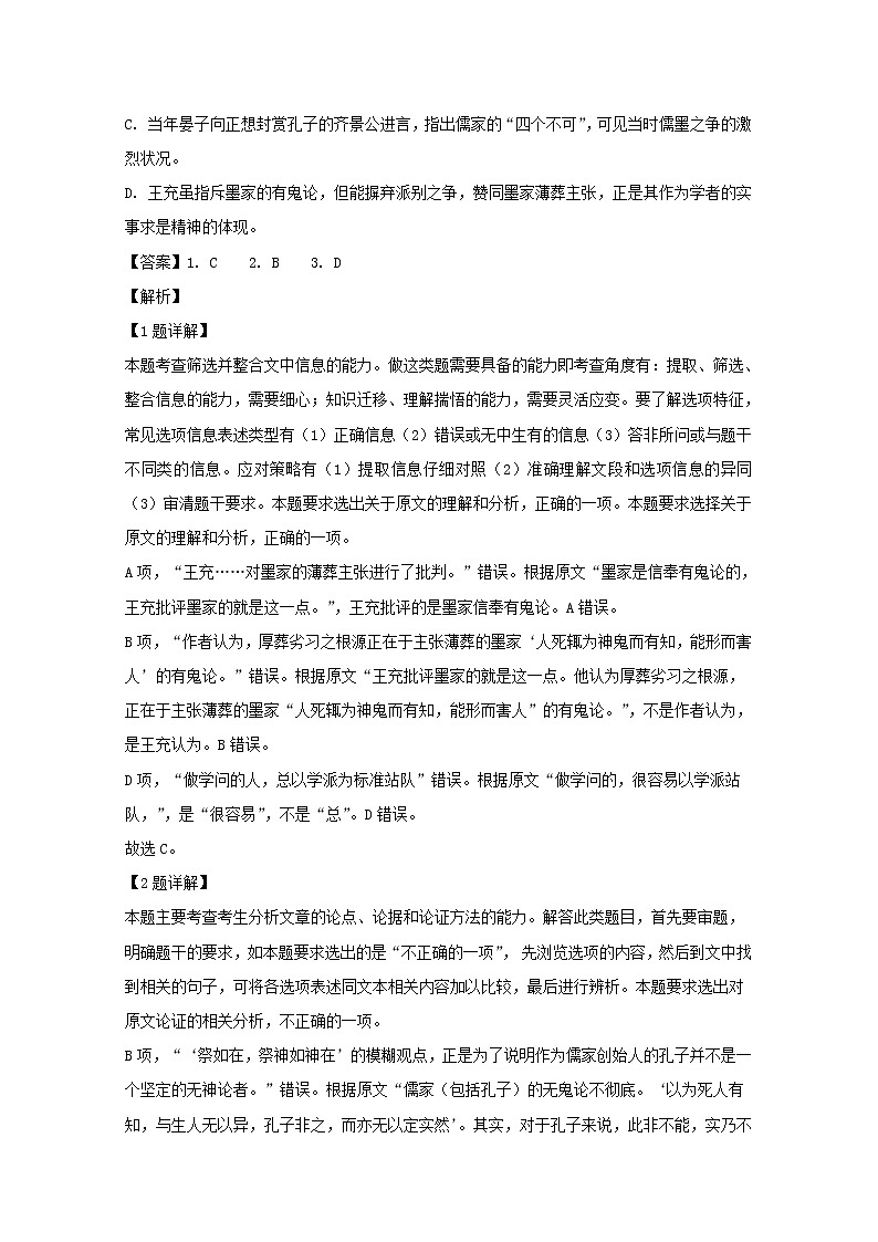 湖北省重点高中联考协作体2020届高三上学期期中考试语文试题03