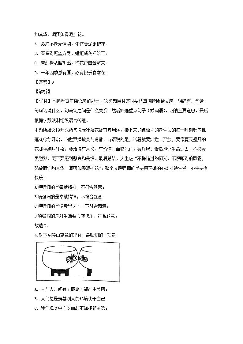 江苏省泰州中学宜兴中学2020届高三上学期期中考试语文试题03