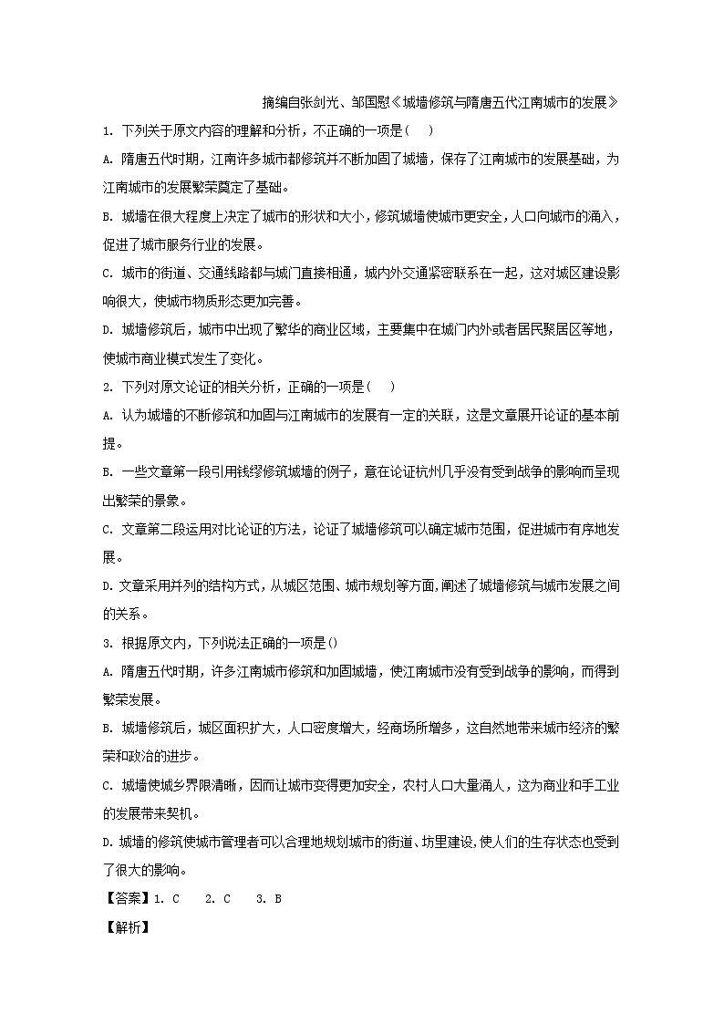 江西赣州市十五县市2020届高三上学期期中考试语文试题02