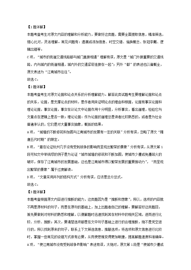 江西赣州市十五县市2020届高三上学期期中考试语文试题03