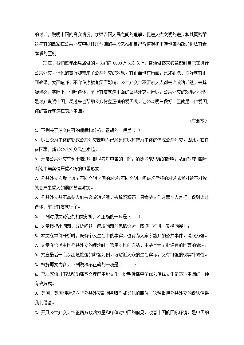 江西省吉安市永丰中学2020届高三上学期期中考试语文试题02