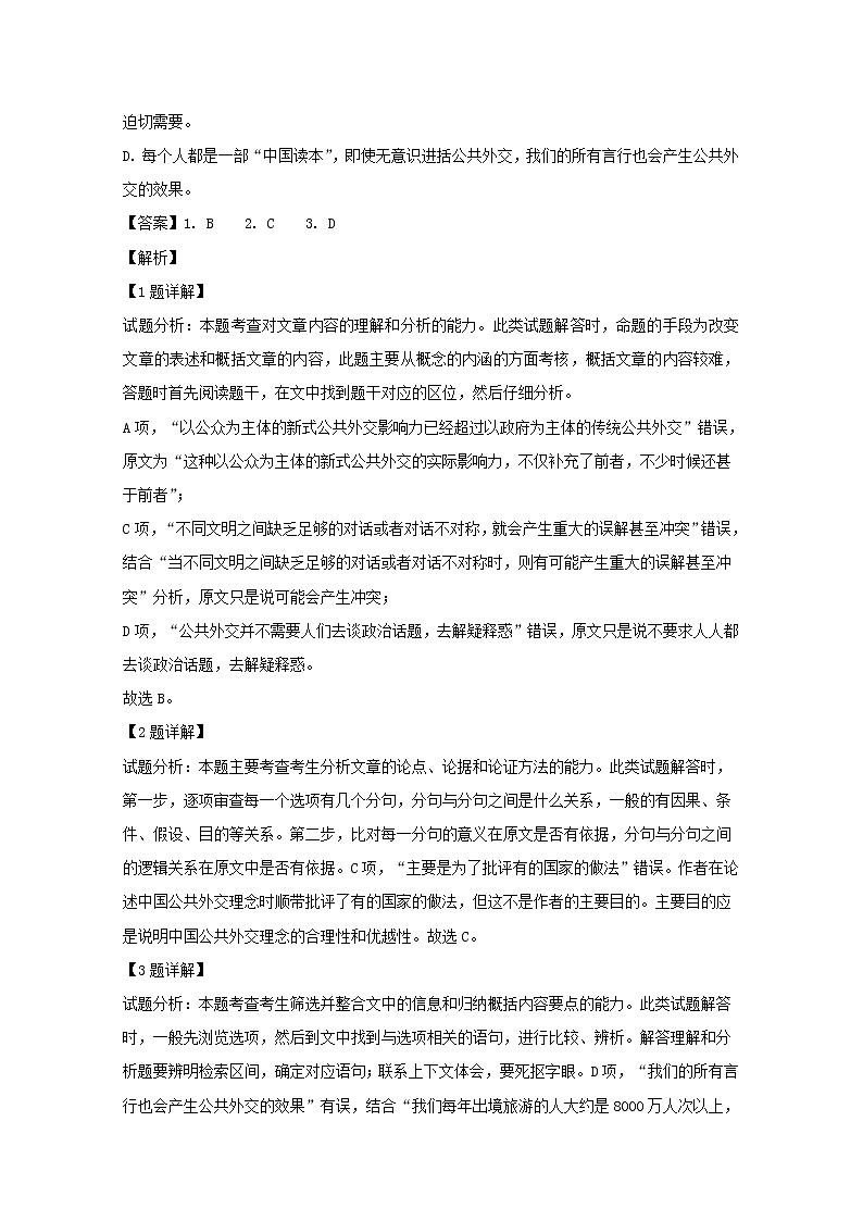 江西省吉安市永丰中学2020届高三上学期期中考试语文试题03