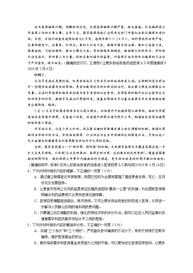 江西省临川二中临川二中实验学校2020届高三上学期期中考试语文试题03