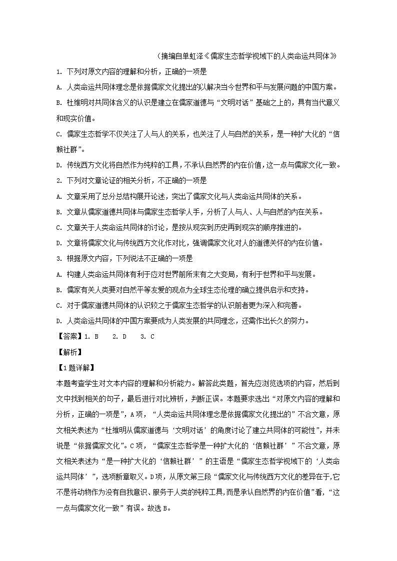 江西省南昌市第十中学2020届高三上学期期中考试语文试题02