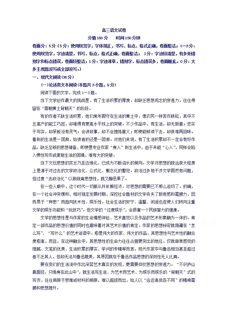 江西省南昌市新建县第一中学2019-2020学年高三上学期期中考试语文试卷01