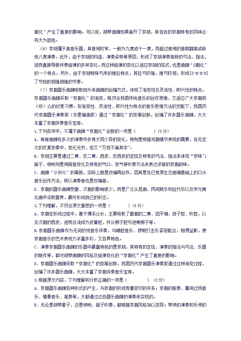 辽宁省朝阳市建平县第二高级中学2020届高三上学期期中考试语文试卷02