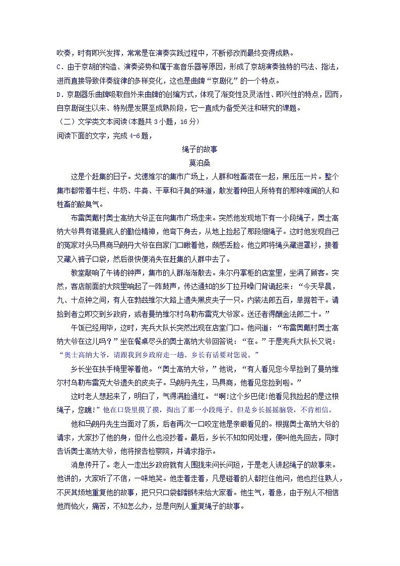 辽宁省朝阳市建平县第二高级中学2020届高三上学期期中考试语文试卷03