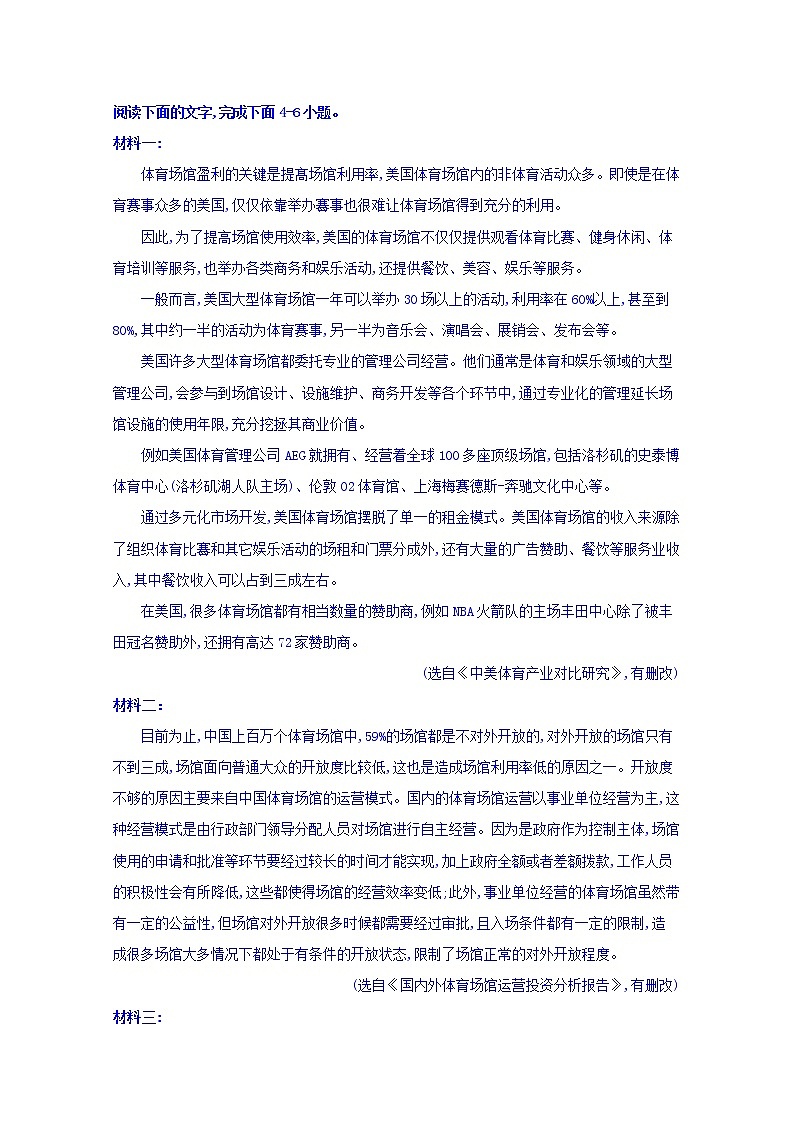 辽宁省大连海湾高级中学2019-2020学年高三上学期期中考试语文试卷03