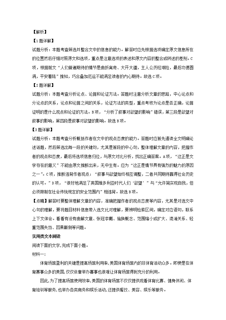 辽宁省大连海湾高级中学2020届高三上学期期中考试语文试题03