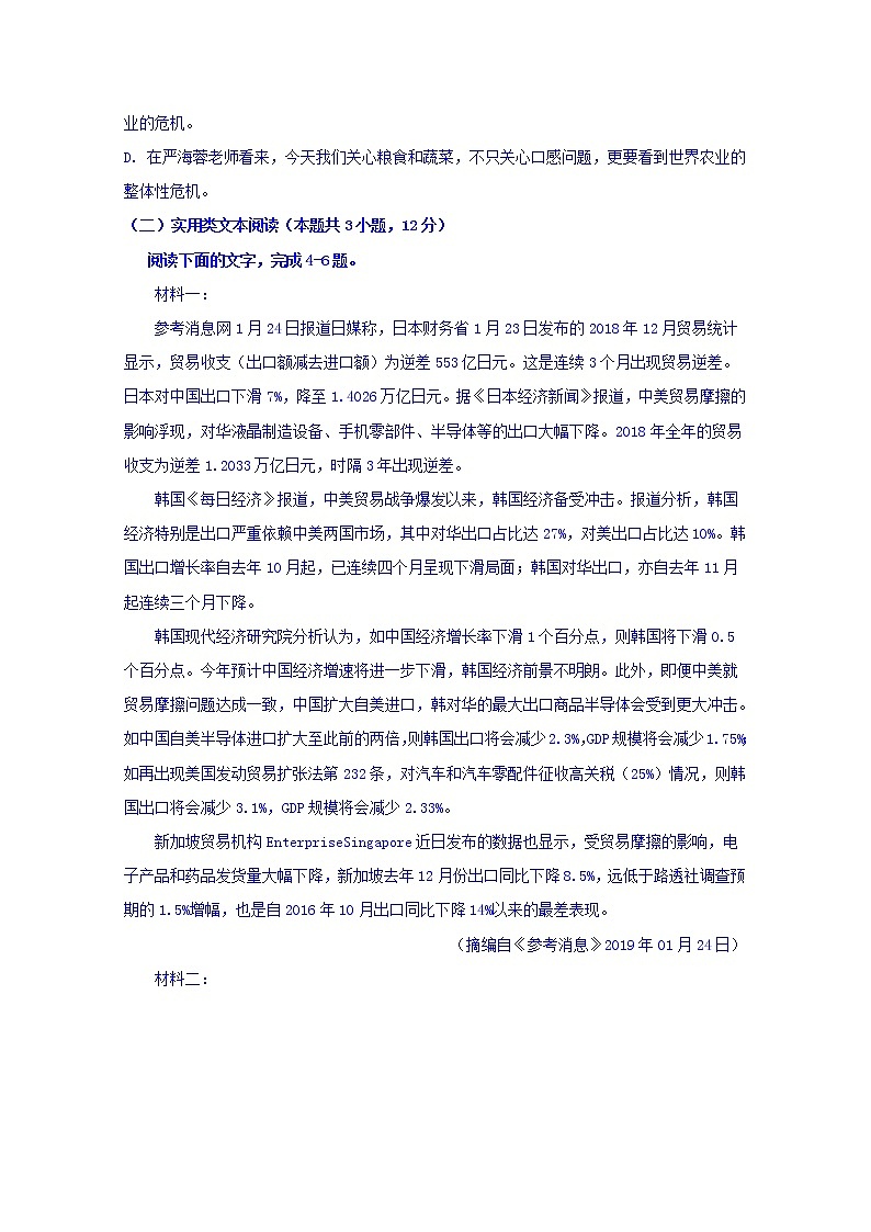 辽宁省葫芦岛市第八高级中学2020届高三上学期期中考试（实验班）语文试卷03