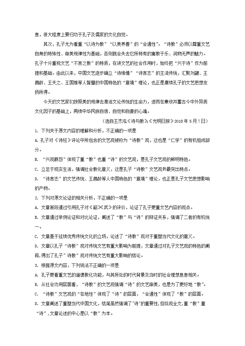 辽宁省大连市辽宁师范大学附属中学2020届高三上学期期中考试语文试题02