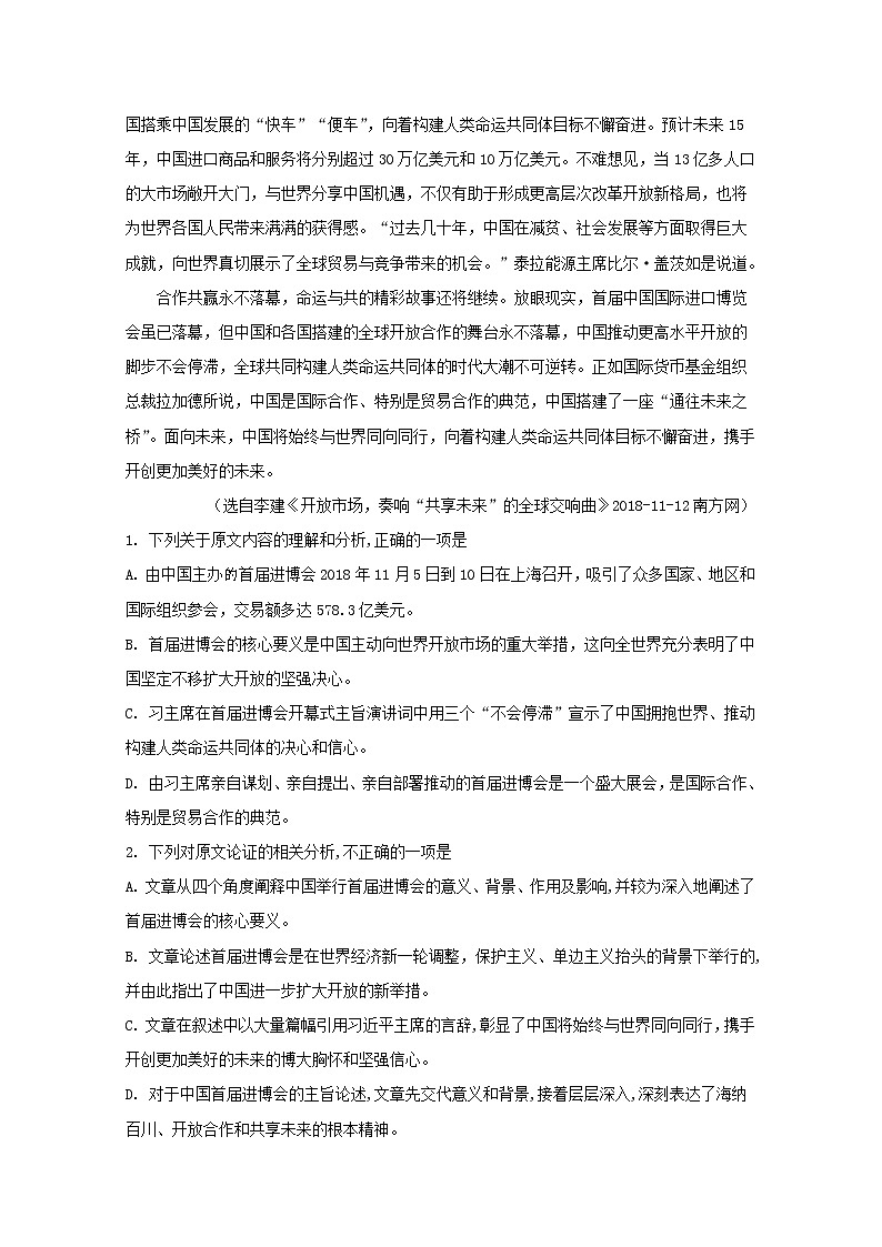 辽宁省凌源市联合校2020届高三上学期期中考试语文试题02