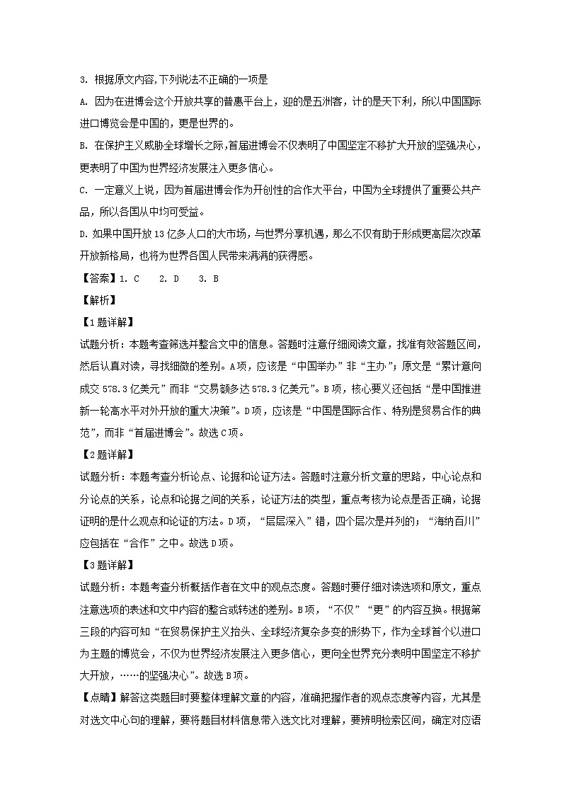 辽宁省凌源市联合校2020届高三上学期期中考试语文试题03