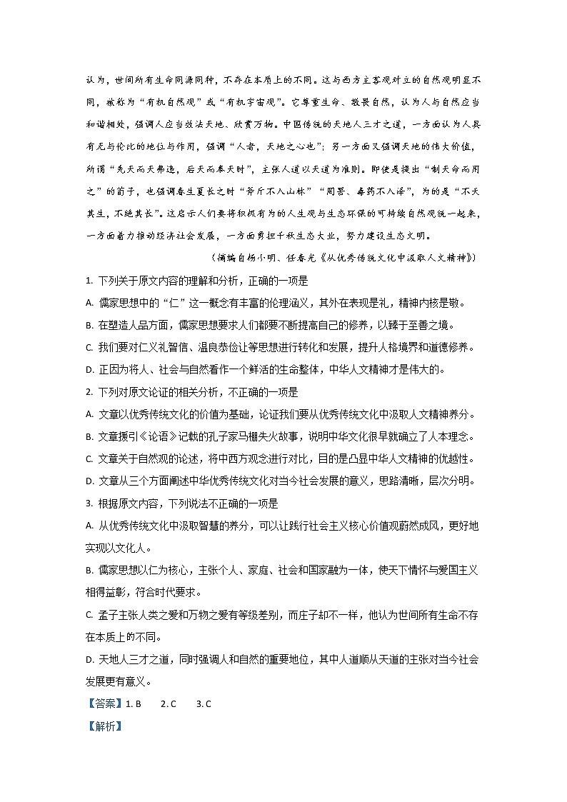 内蒙古包头市回民中学2020届高三上学期期中考试语文试题02