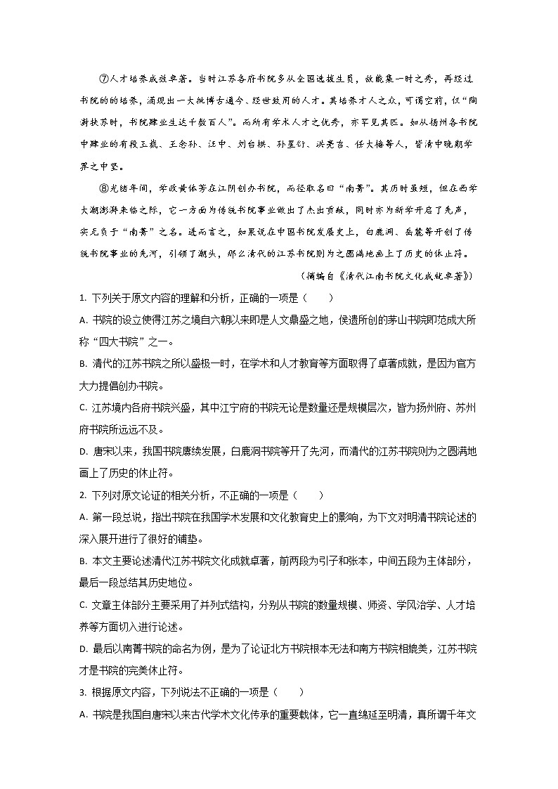 宁夏石嘴山市第三中学2020届高三上学期期中考试语文试题02