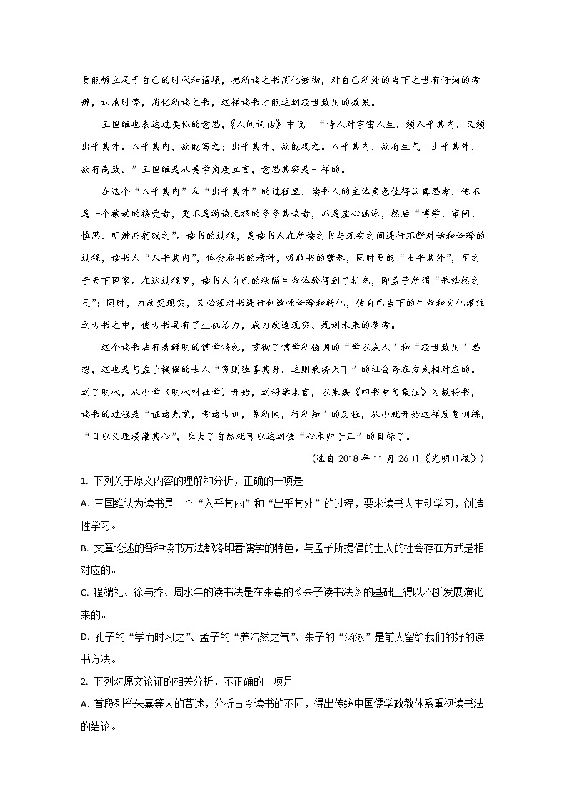 宁夏银川市六盘山高级中学2020届高三上学期期中考试（A卷）语文试题02