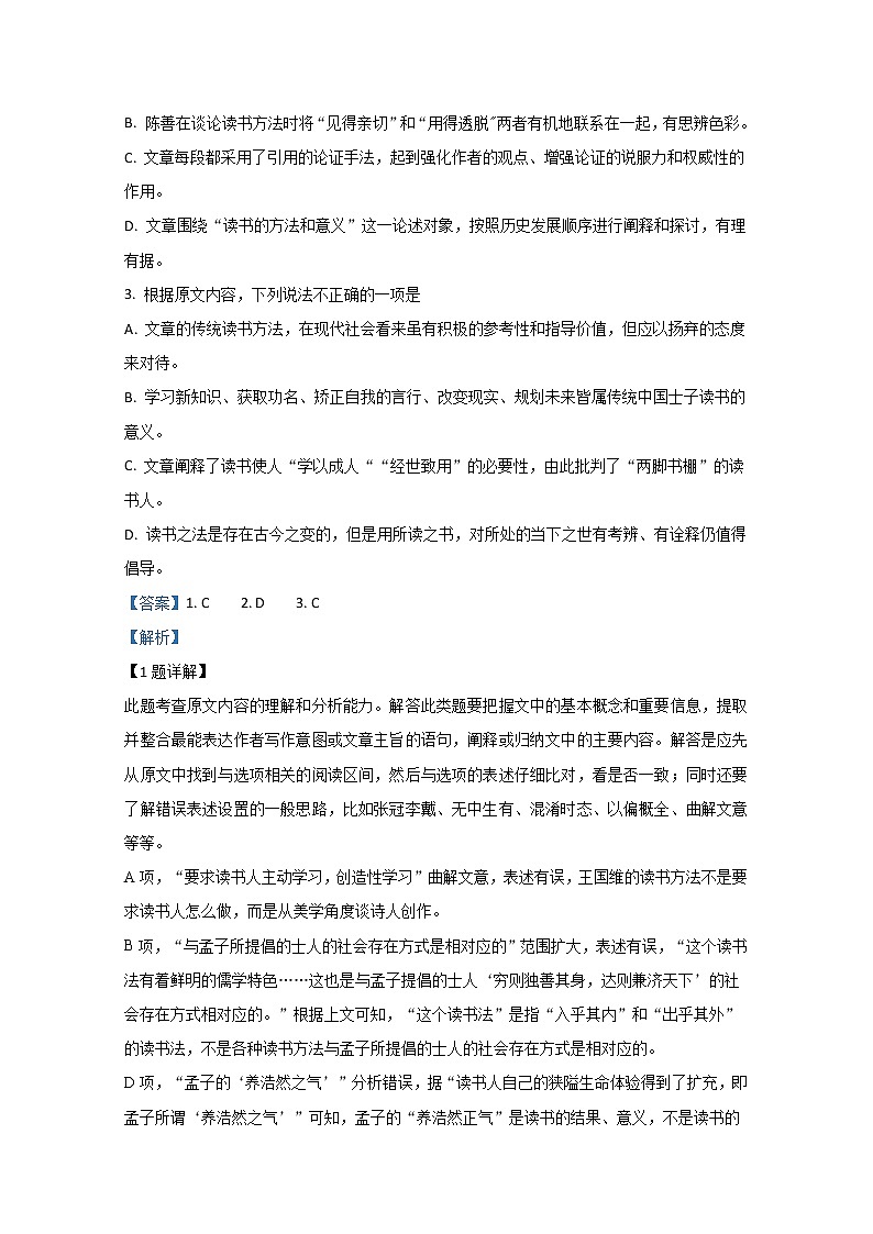 宁夏银川市六盘山高级中学2020届高三上学期期中考试（A卷）语文试题03