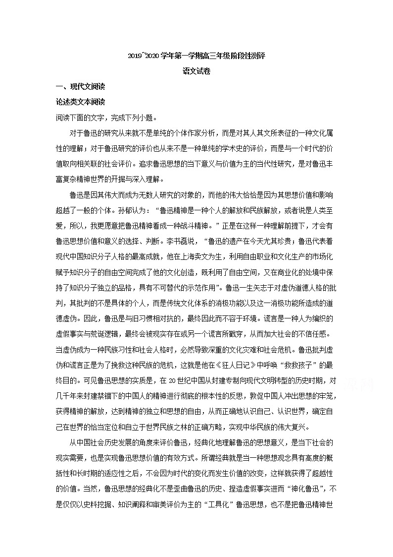 山西省太原市2020届高三上学期期中考试语文试题01