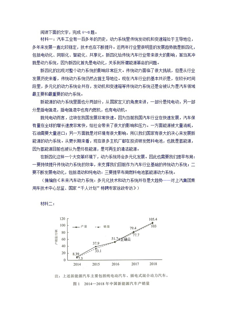 山西省忻州市静乐县静乐一中2020届高三上学期期中考试语文试卷03