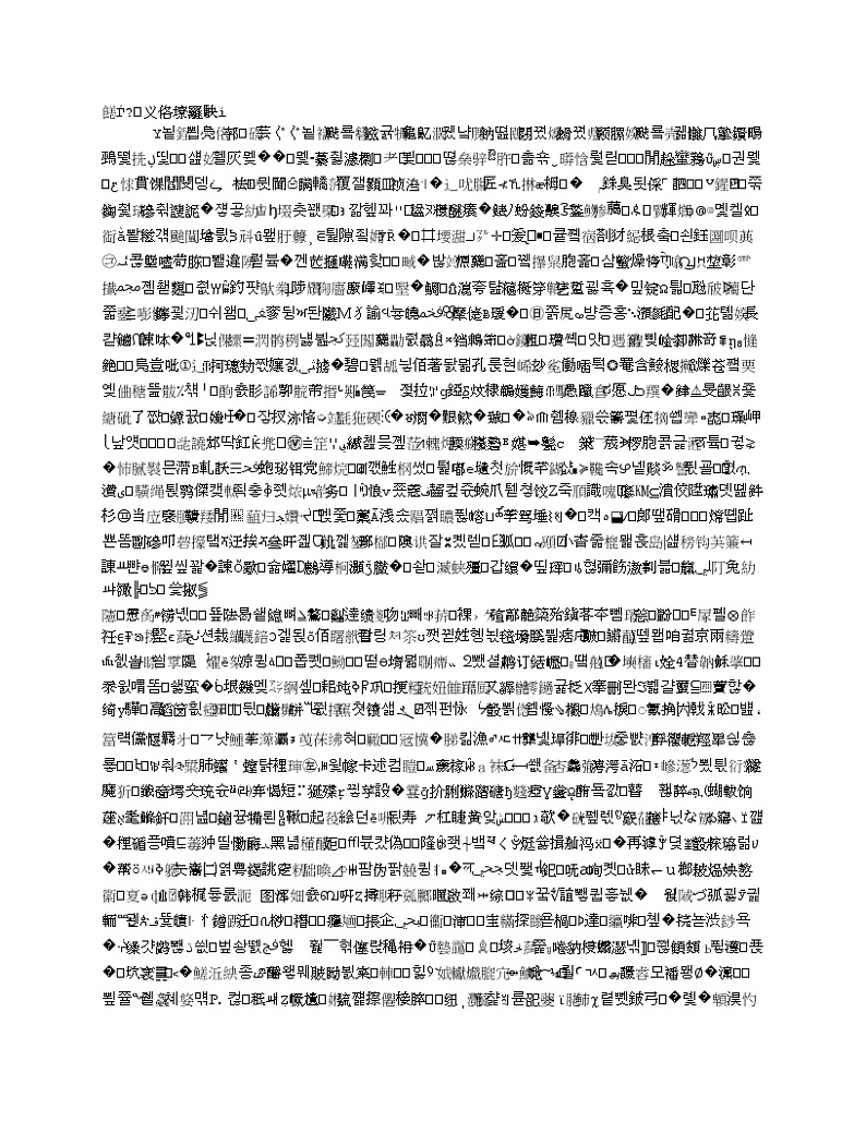 山西省运城市2020届高三上学期期中调研测试语文试题01