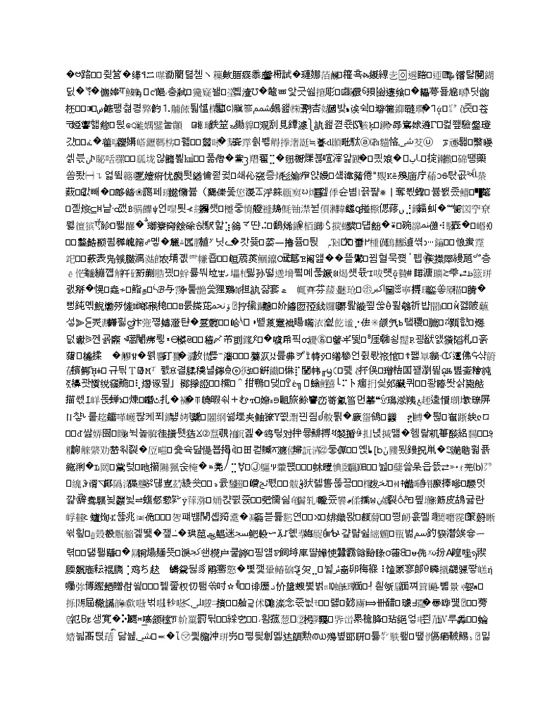 山西省运城市2020届高三上学期期中调研测试语文试题02