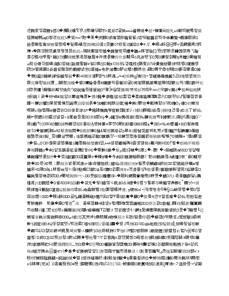 山西省运城市2020届高三上学期期中调研测试语文试题03