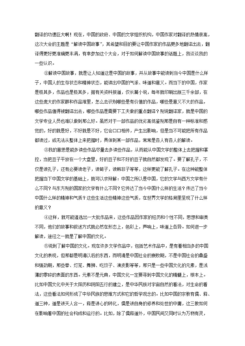 上海市浦东新区高桥中学2020届高三上学期期中考试语文试题03