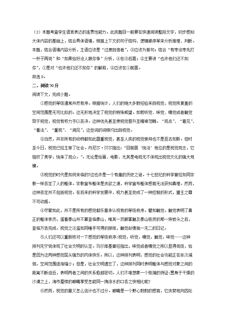 上海市徐汇区南洋模范中学2020届高三上学期期中考试语文试题03